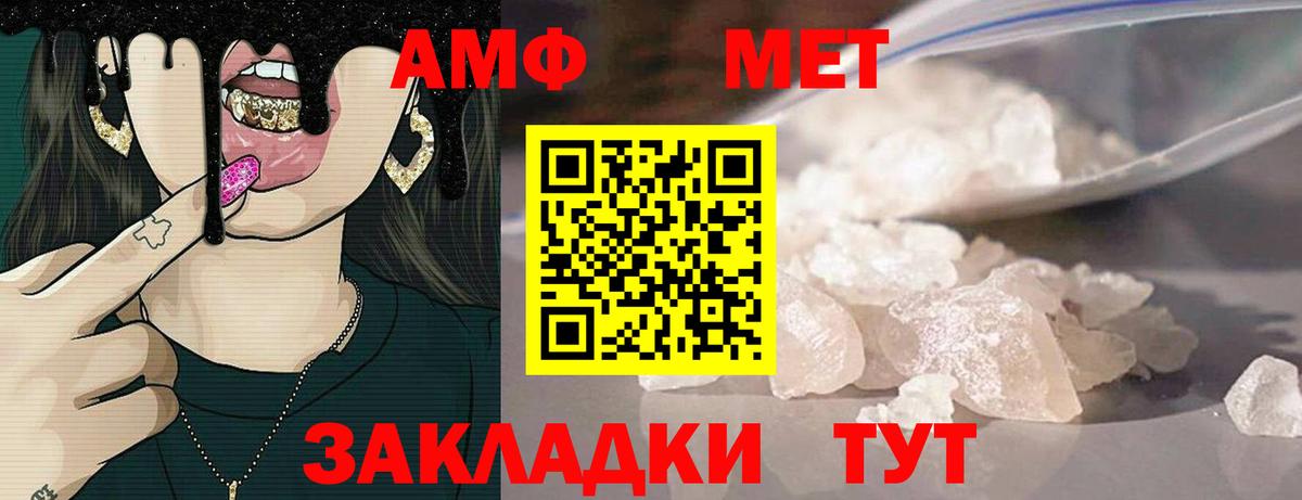 Amphetamine  kraken   Вход с VPN  Дербент  Амфетамин 97% 