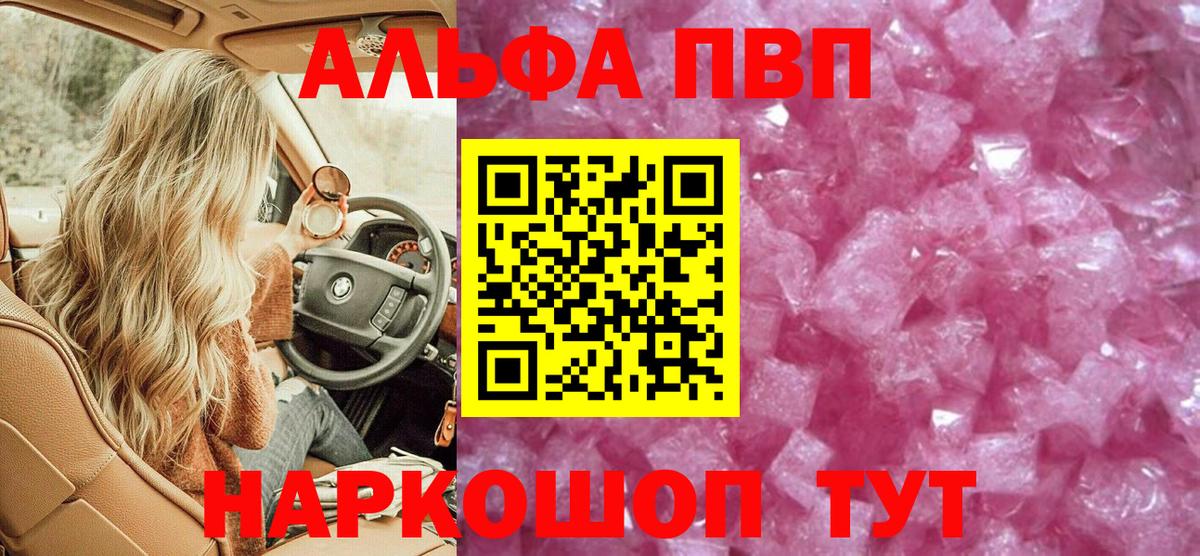 Alpha PVP кристаллы Дербент