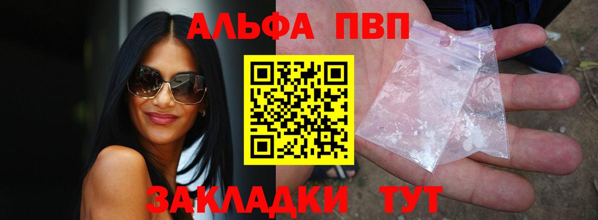 APVP кристаллы  Вход с VPN  Дербент 