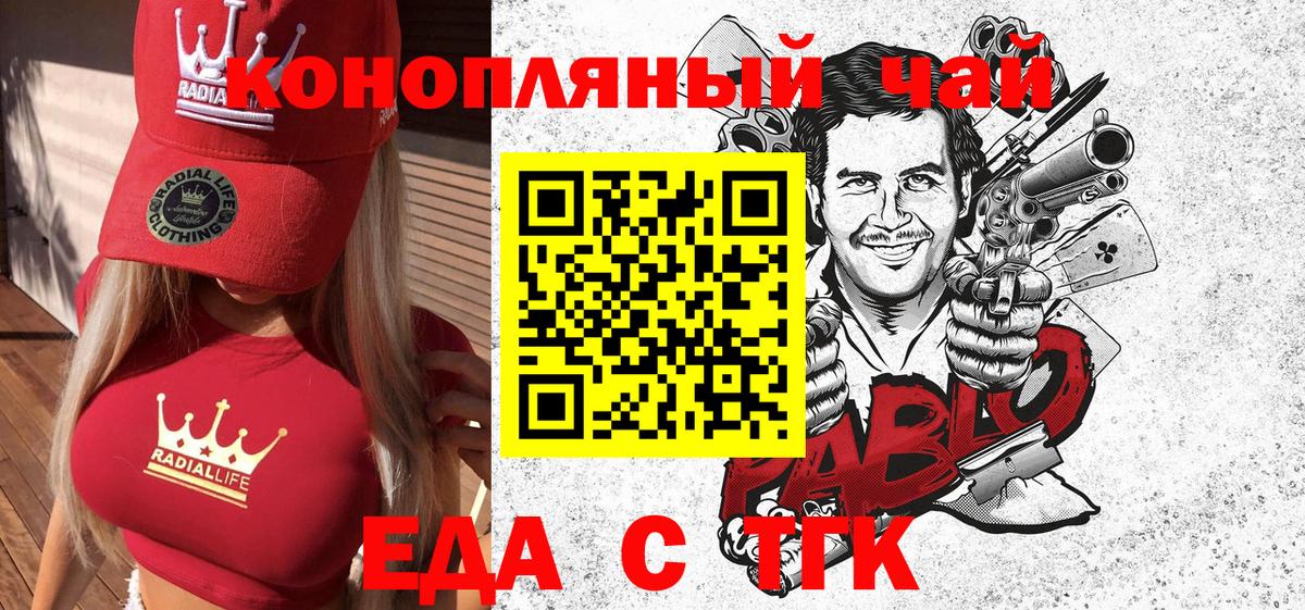 Дербент  Cannafood конопля  Вход с VPN 