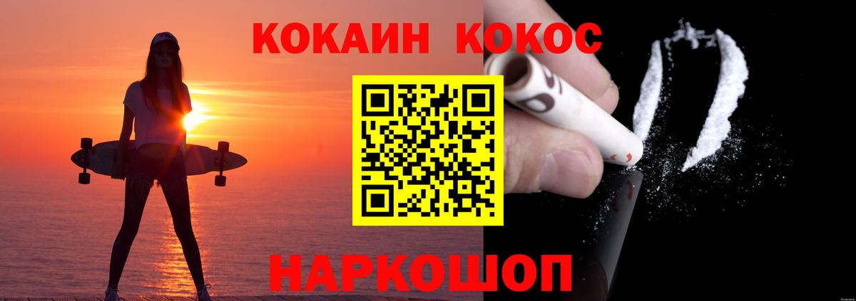 Кокаин Перу  КОКАИН  Кокаин Fish Scale  Дербент  Вход с VPN 