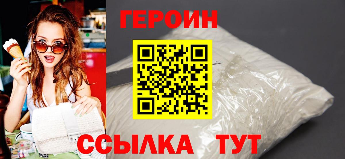 Дербент  Героин герыч  ГЕРОИН  Вход с VPN 