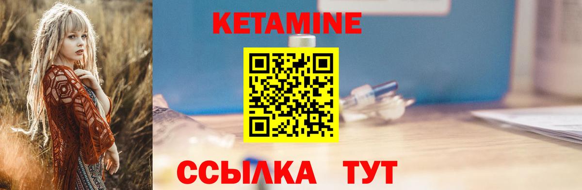 КЕТАМИН ketamine  Вход с VPN  Кетамин ketamine  Дербент 