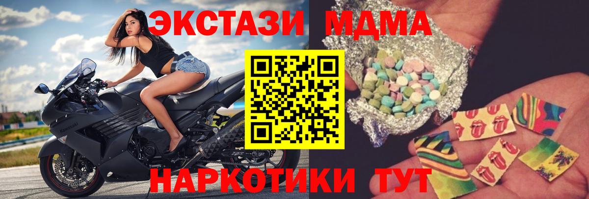 Дербент  MDMA кристаллы  Вход с VPN 