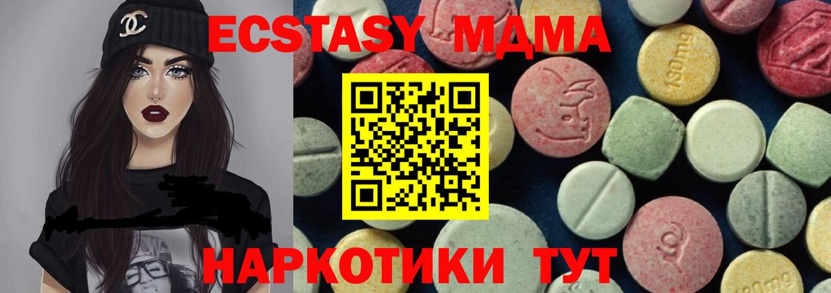 МДМА кристаллы Дербент