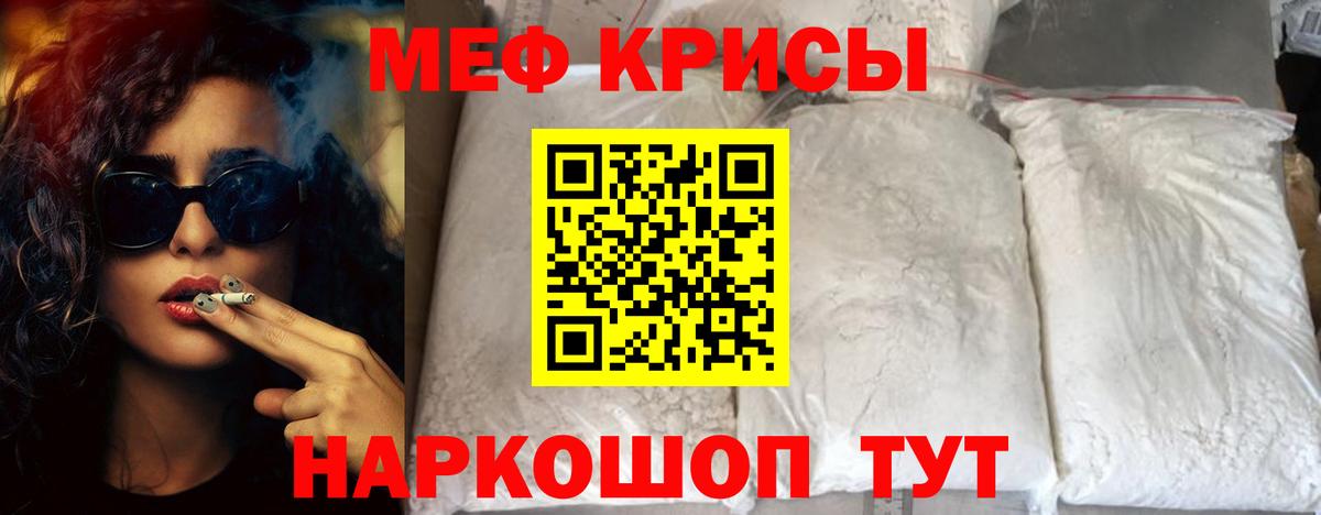 Мефедрон кристаллы Дербент