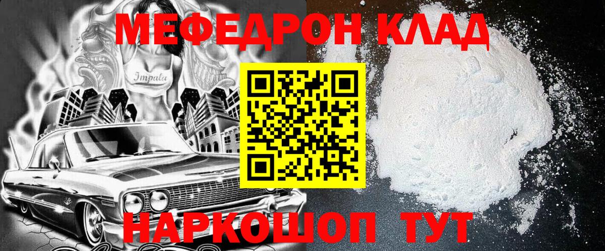 МЯУ-МЯУ  Меф  Вход с VPN  Дербент  МЯУ-МЯУ мука  МЯУ-МЯУ мука 
