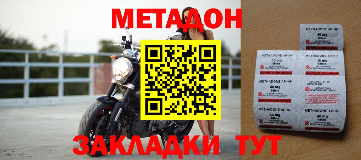 МЕТАДОН белоснежный  Вход с VPN  Дербент 