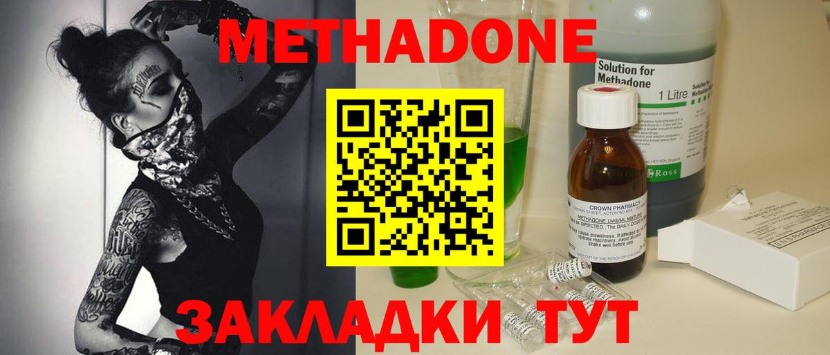 МЕТАДОН VHQ Дербент