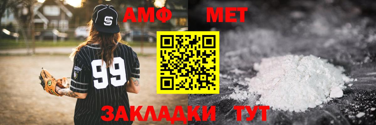 Метамфетамин Methamphetamine  Метамфетамин  Дербент  Вход с VPN 
