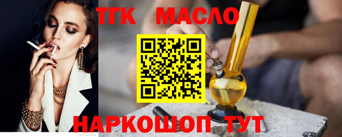 Дербент  Дистиллят ТГК гашишное масло  Вход с VPN 